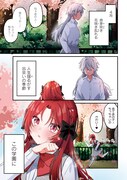 「誰かオオカミさんのしつけ方知りませんか!?」1巻より