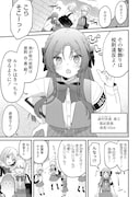 「誰かオオカミさんのしつけ方知りませんか!?」1巻より
