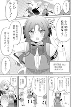 ちっちゃい風紀委員の先輩＆デッカい問題児の後輩、体格差百合コメディ1巻