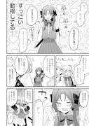 「誰かオオカミさんのしつけ方知りませんか!?」1巻より