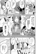 「誰かオオカミさんのしつけ方知りませんか!?」1巻より
