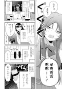 「誰かオオカミさんのしつけ方知りませんか!?」1巻より