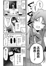 ちっちゃい風紀委員の先輩＆デッカい問題児の後輩、体格差百合コメディ1巻