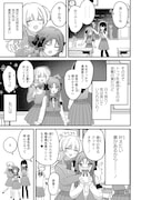 「誰かオオカミさんのしつけ方知りませんか!?」1巻より