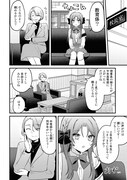 「誰かオオカミさんのしつけ方知りませんか!?」1巻より