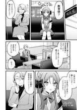 ちっちゃい風紀委員の先輩＆デッカい問題児の後輩、体格差百合コメディ1巻