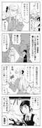 「SAN値直葬！闇バイト」最終話より