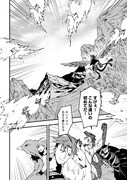 「無名の三流テイマーは王都のはずれでのんびり暮らす～でも、国家の要職に就く弟子たちがなぜか頼ってきます～」より