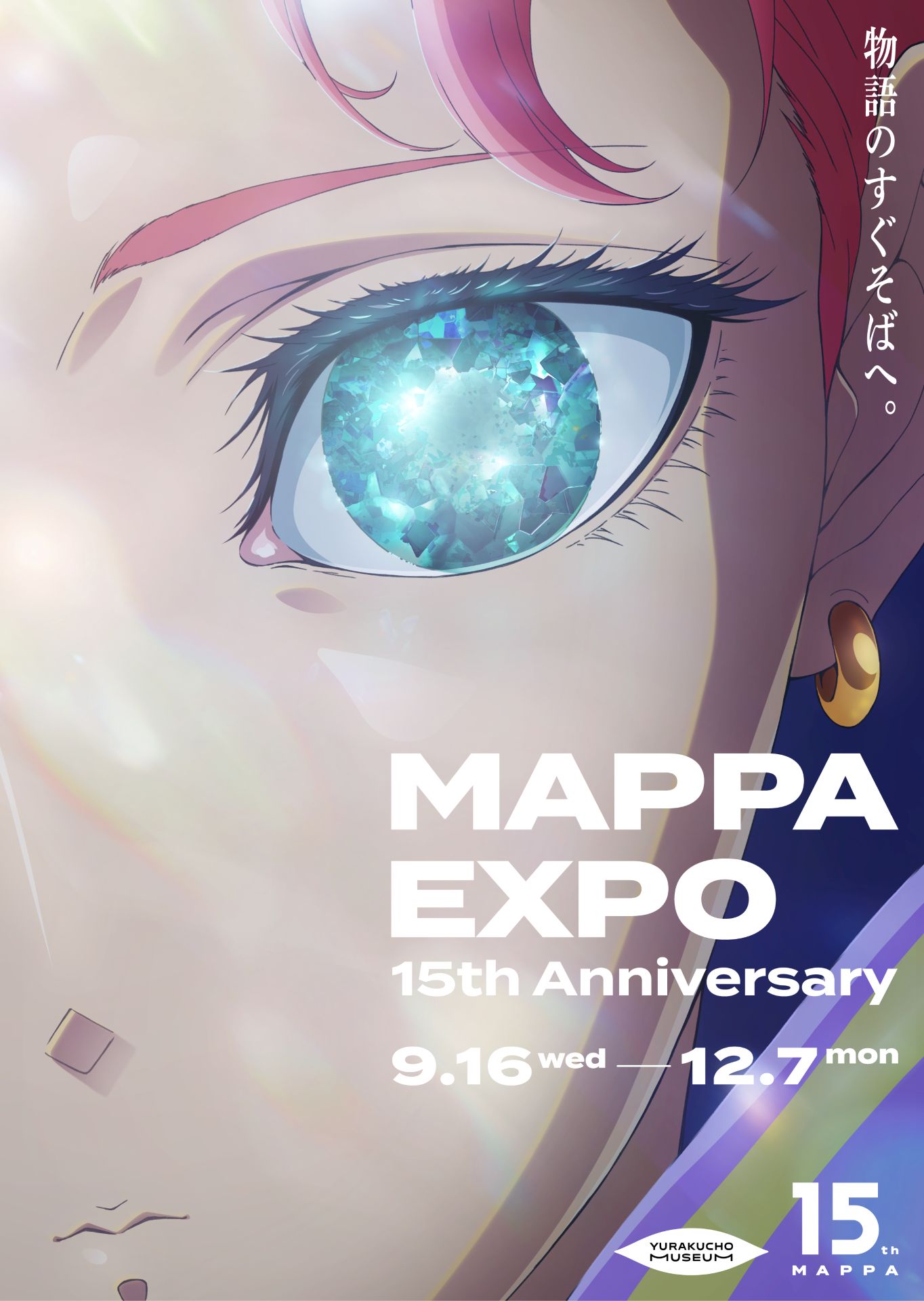 MAPPA EXPO 15th Anniversary」キービジュアル公開 7種の描き下ろし