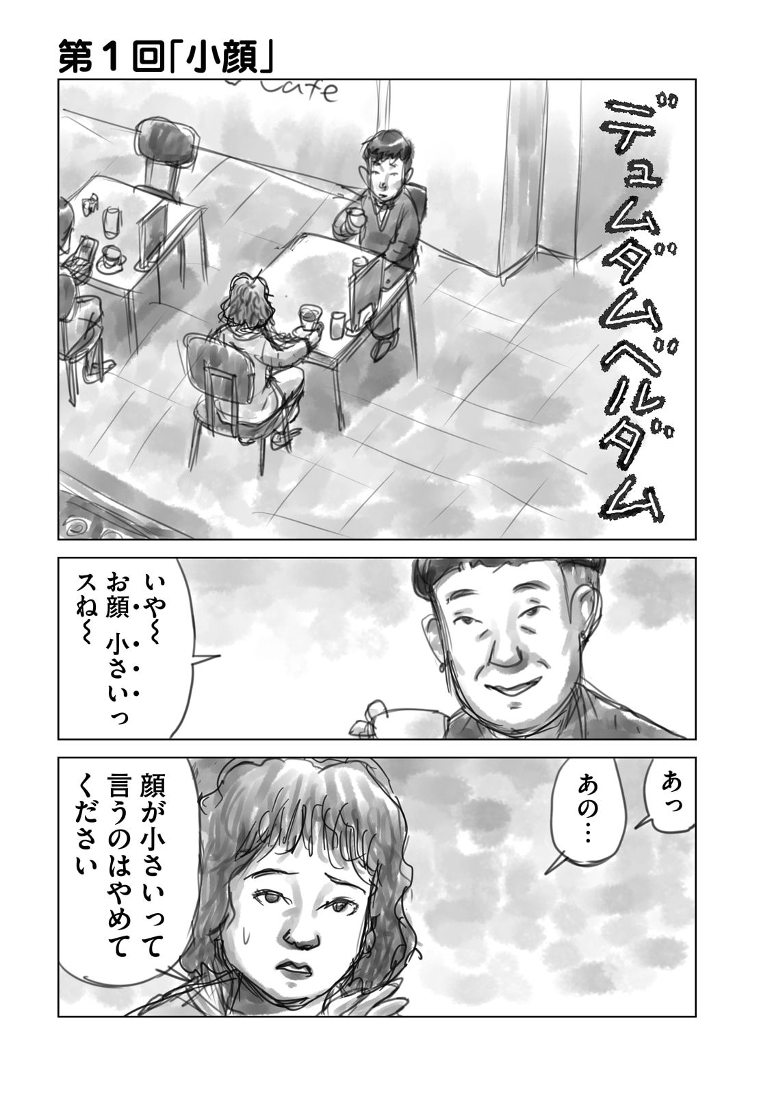 いがらしみきおのプロフィール・作品情報 - コミックナタリー