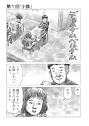 「ぼのぼの」のいがらしみきおのギャグ新連載「デュムダムベルダム」スタート