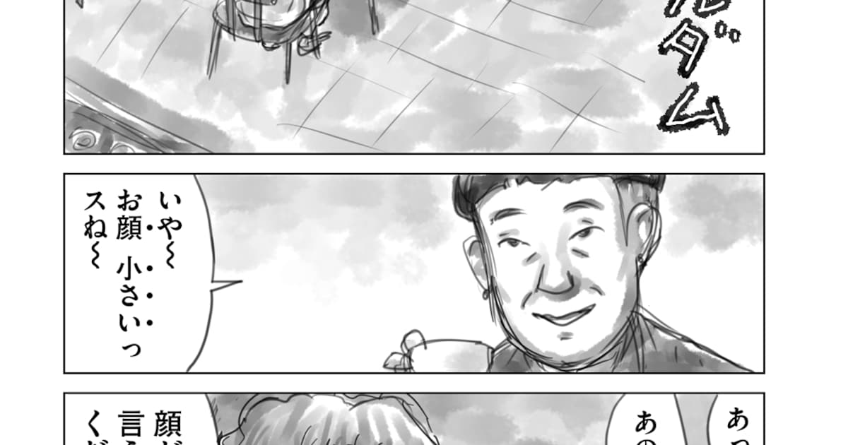 ぼのぼの作者・いがらしみきおの新ギャグ漫画「デュムダムベルダム」がWebで連載開始