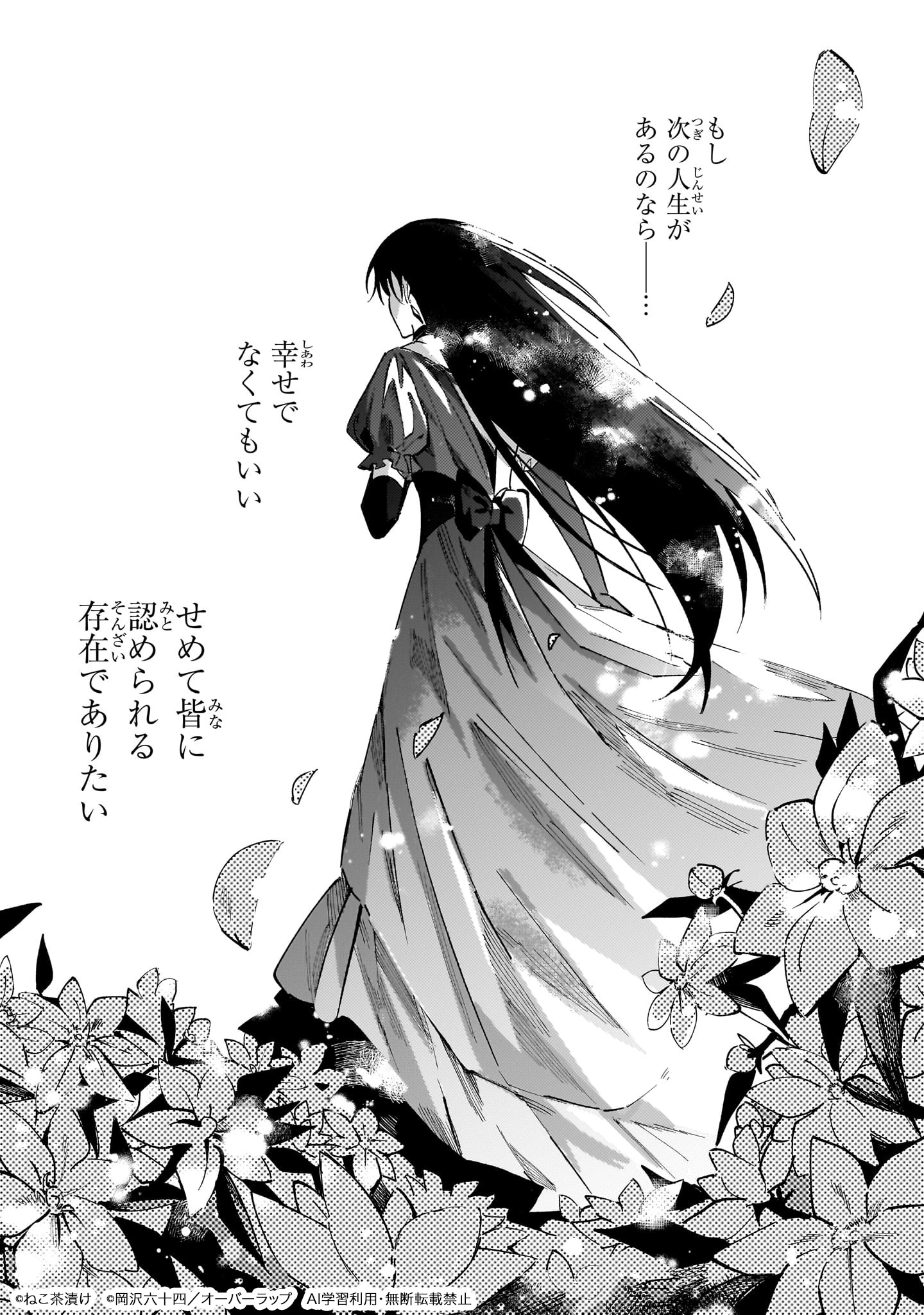 PandoraHearts』15thアニバーサリーピアス ～エリオット＝ナイトレイ