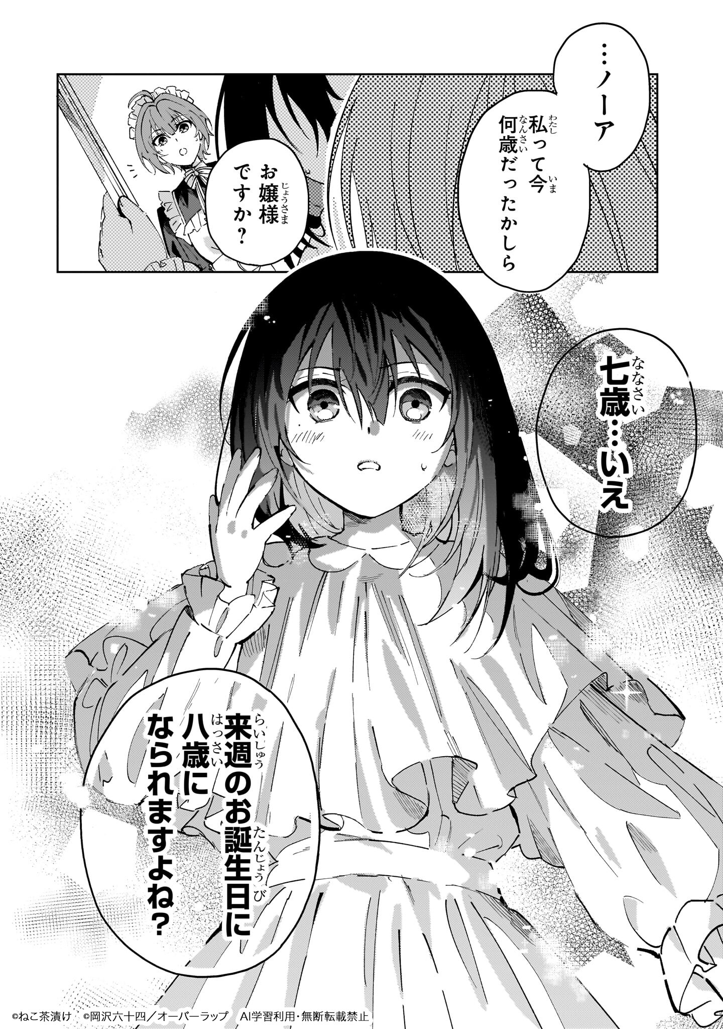 PandoraHearts』15thアニバーサリーピアス ～エリオット＝ナイトレイ