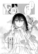 「死に戻りの悪役令嬢は、二度目の人生ですべてを幸せにしてみせる」試し読み