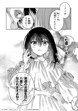 かつて人を不幸にした少女が悔い改め、2度目の人生で築く愛と絆の物語