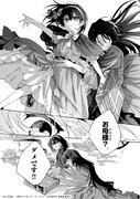 「死に戻りの悪役令嬢は、二度目の人生ですべてを幸せにしてみせる」試し読み