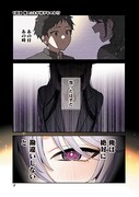 「私のこと好きじゃなかったのかよ!?」第1話より
