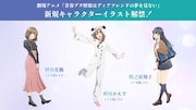 左から梓川花楓、梓川かえで、牧之原翔子の新規キャラクターイラスト