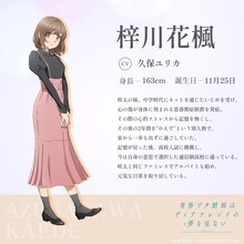 「青ブタ」完結編　梓川かえで、梓川花楓、牧之原翔子の新規キャライラスト公開