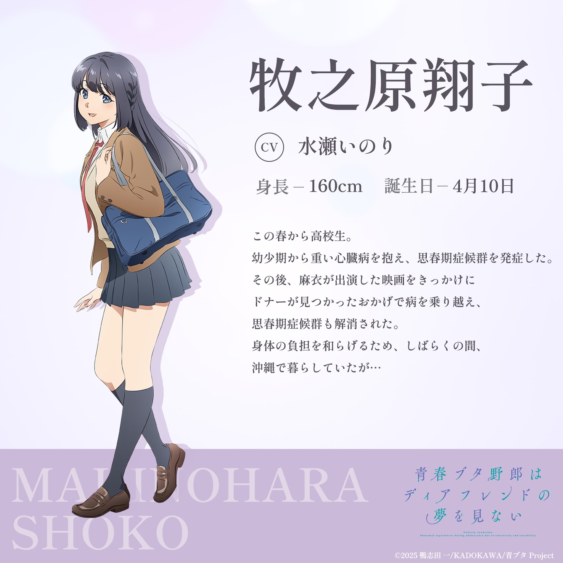 梓川花楓の新規キャラクターイラスト [画像ギャラリー 3/5] - コミック
