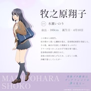 牧之原翔子の新規キャラクターイラスト