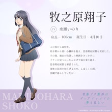 「青ブタ」完結編　梓川かえで、梓川花楓、牧之原翔子の新規キャライラスト公開