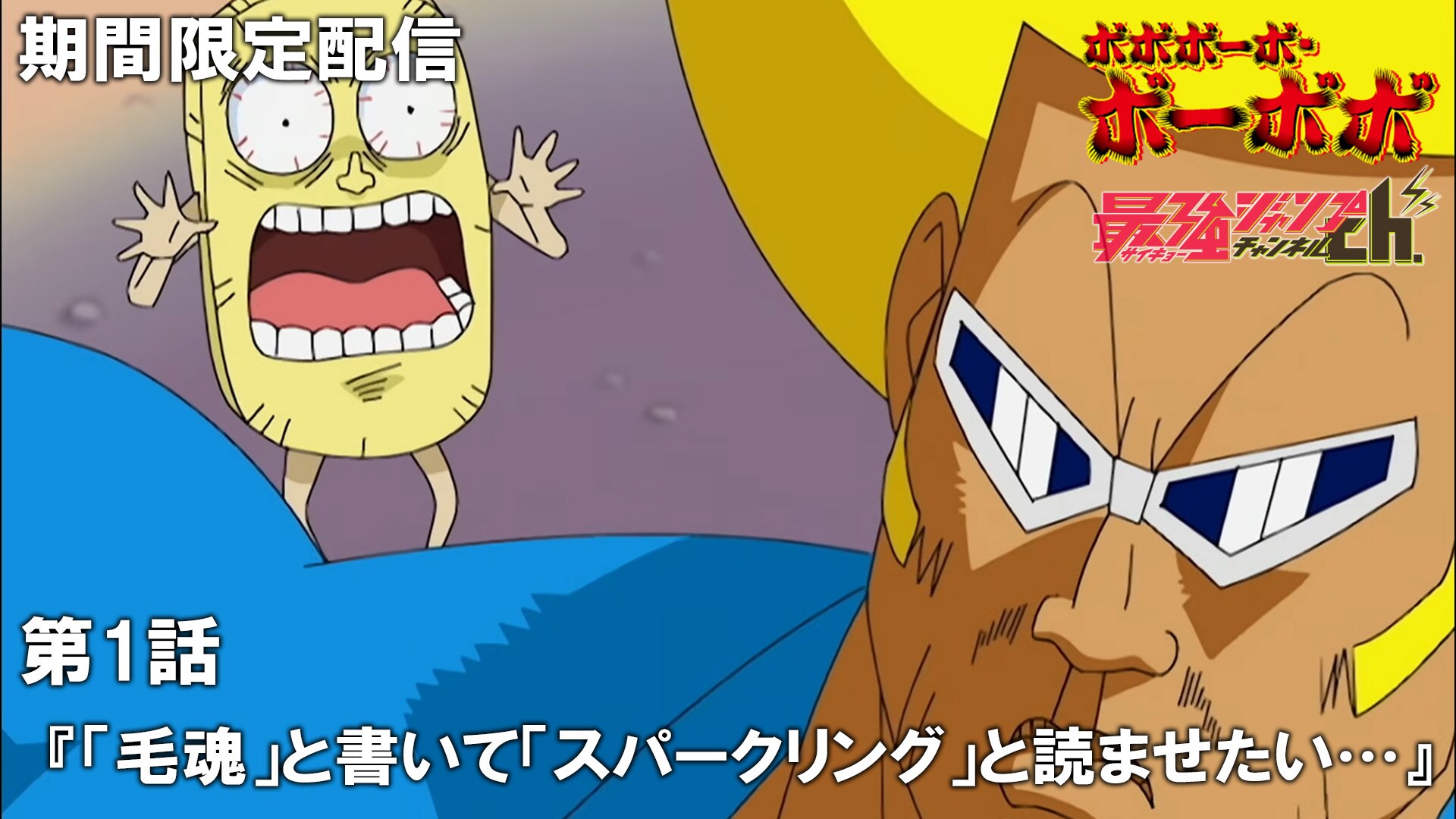 bobobo1.jpg?impolicy=ogp_face_crop