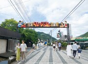 古湯キングダム温泉郷ゲートのイメージ