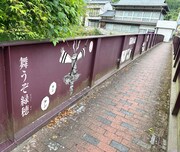 トーンタンタン橋