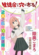 陸奥こまろのキャラクターポスター