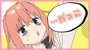 陸奥こまろのキャラクターPVより