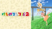 アニメ「けものフレンズ」第2期ビジュアル