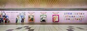 「『LaLa50周年』めくれるまんが」より