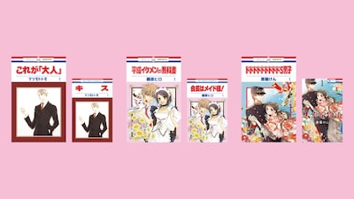 「『LaLa50周年』めくれるまんが」より