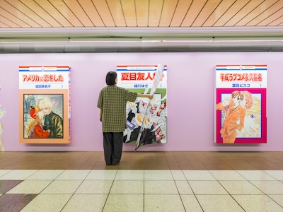 「『LaLa50周年』めくれるまんが」より