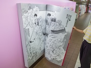 「『LaLa50周年』めくれるまんが」より