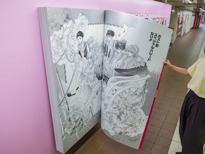 「『LaLa50周年』めくれるまんが」より