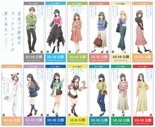「青ブタ」×藤沢市がコラボ　スタンプラリーや展示会、オールナイト上映を実施