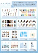 「アニメ『青春ブタ野郎はディアフレンドの夢を見ない』公開記念POP UP SHOP in ビックカメラ藤沢店」の商品一覧