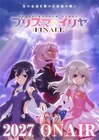 映画「プリズマ☆イリヤ」続編、TVアニメとなって来年放送　シリーズのフィナーレ飾る