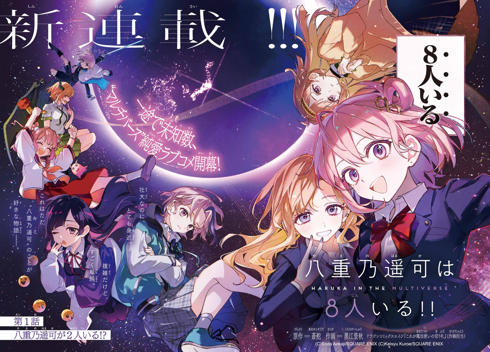 A2アートポスター2枚セット 【The Beginning】」 [画像ギャラリー 7/61