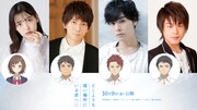 出演が発表された上坂すみれ、羽多野渉、岡本信彦、松岡禎丞
