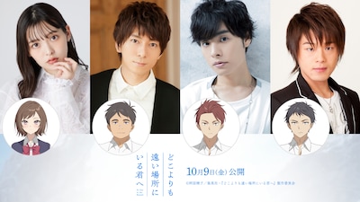 出演が発表された上坂すみれ、羽多野渉、岡本信彦、松岡禎丞