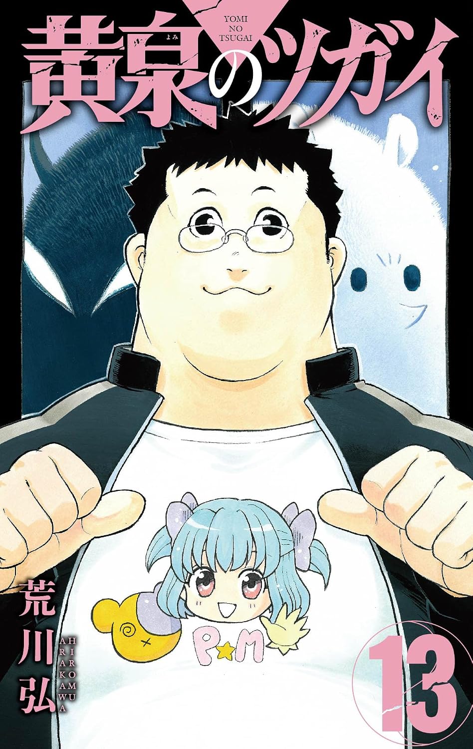 2026年7月13日～7月19日】週間マンガ単行本売り上げランキング