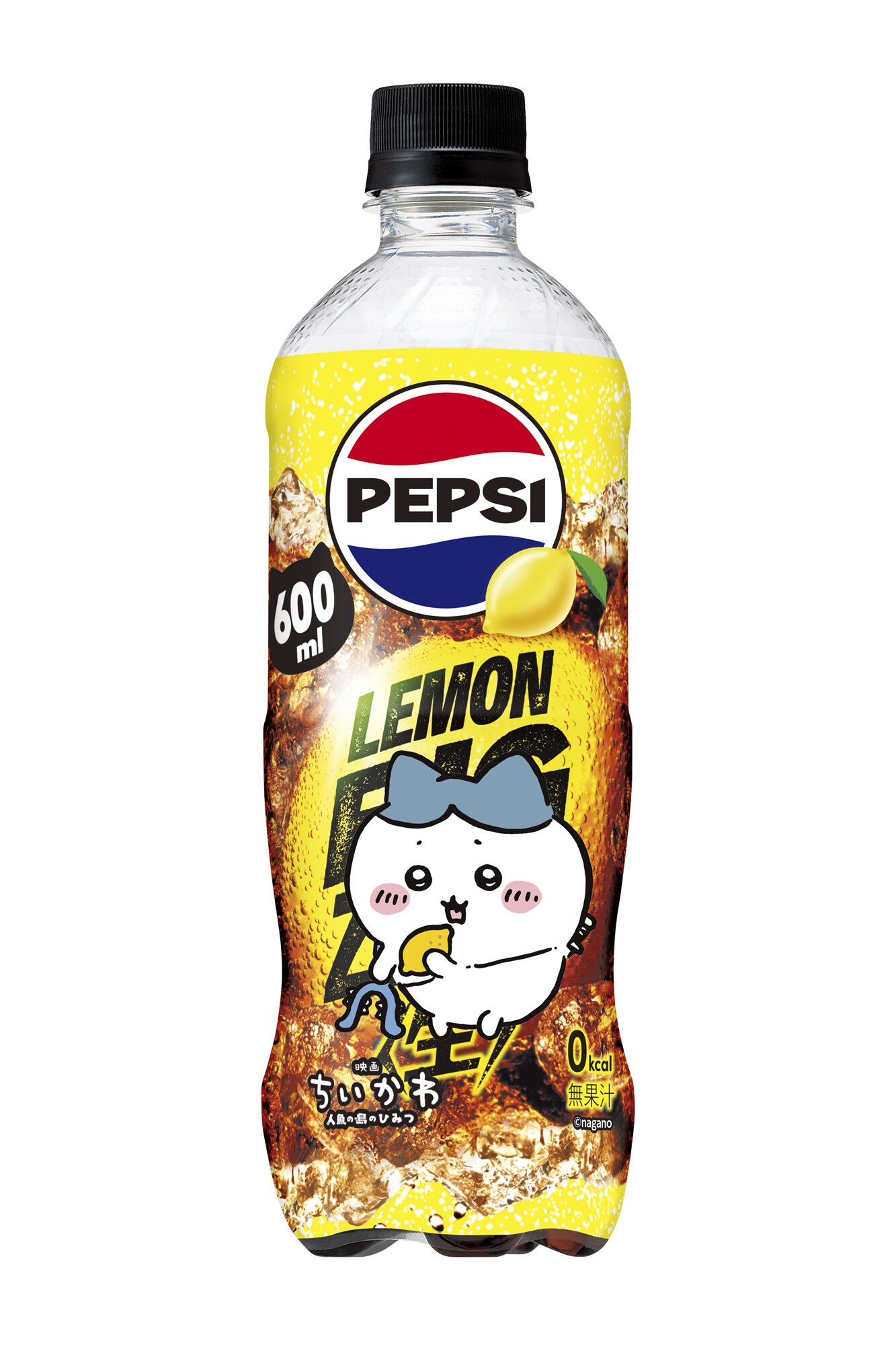 ちいちゃんページです。 ペプシ〈生〉BIG ZERO LEMON」ちいかわデザインラベル [画像ギャラリー