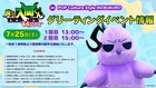 アニメ「入間くん」池袋でモフエゴに会える、グリーティングを7月25日に開催