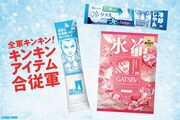 来場者にプレゼントされるボディペーパー、冷タオル、アイスタオル (c)原泰久／集英社