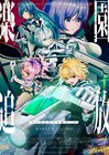 「楽園追放」新作に諸星すみれが出演　新ビジュアル＆アクションシーン収めたPV