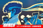 OVA「湘南爆走族」全12作をYouTubeで無料配信、12月には無料招待のイベントも